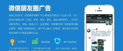 微信朋友圈廣告 高效觸達(dá)目標(biāo)受眾的營(yíng)銷(xiāo)利器