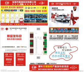 引領未來駕乘體驗，汽車加裝新品發布會盛典開啟