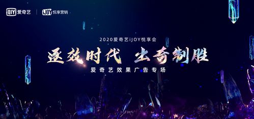 愛奇藝奇麟發布全新效果廣告生態布局，深耕八大行業打通品效營銷