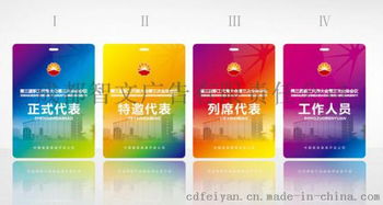 專(zhuān)業(yè)定制各類(lèi)有機(jī)玻璃證件，成都智文廣告有限責(zé)任公司為您提供高品質(zhì)解決方案