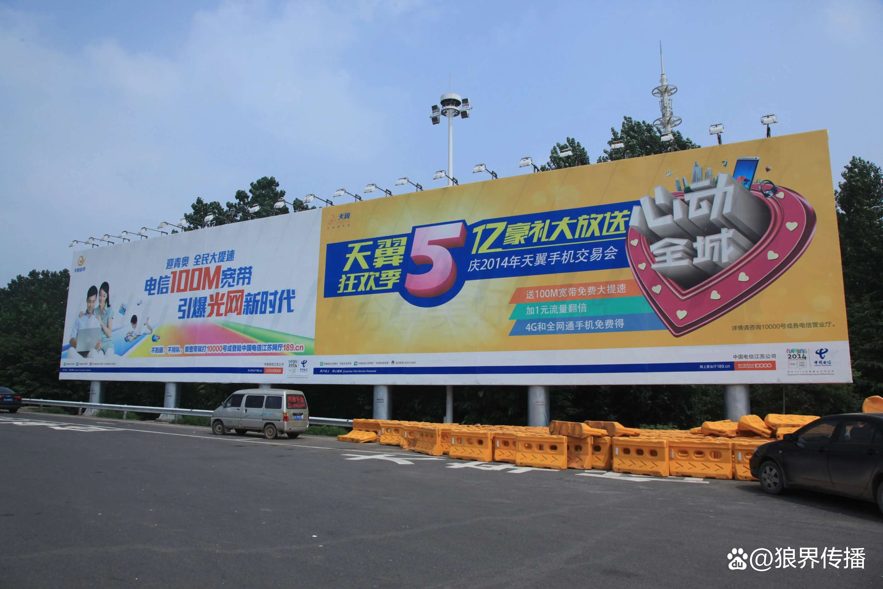 綿陽(yáng)高速?gòu)V告投放 狼界傳播如何助力品牌高效發(fā)布與精準(zhǔn)觸達(dá)