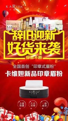 探尋KARIDA卡維妲護(hù)膚品的代理之路 官方渠道與運(yùn)營(yíng)策略解析