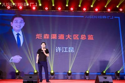 燃爆莞城！炬森五金東莞運(yùn)營(yíng)中心盛大啟幕，大咖思潮迸發(fā)共話(huà)美好人居未來(lái)