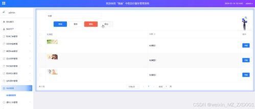 SSM框架下馳康中醫(yī)足療服務(wù)管理系統(tǒng)的設(shè)計(jì)與實(shí)現(xiàn)及內(nèi)容服務(wù)商管理系統(tǒng)的探討